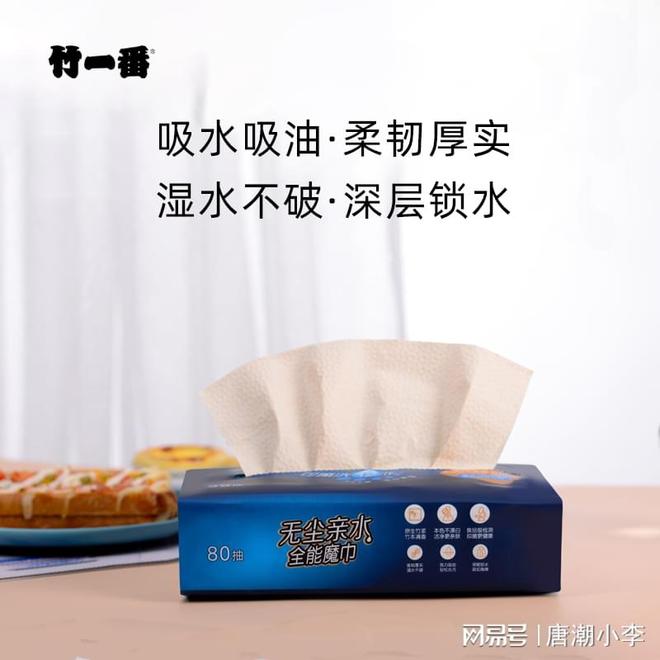 唐潮家居厨房纸教你轻松除臭！米乐m6别再忍受冰箱异味！(图3)