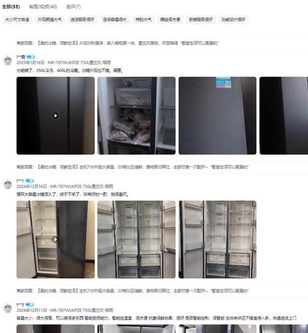 嵌冰箱打造极致空间利用率引发热销最大容量冰箱上市 美的750升大(图6)