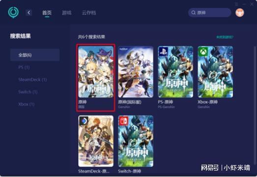 无法组队怎么解决原神拉不了好友(图4)