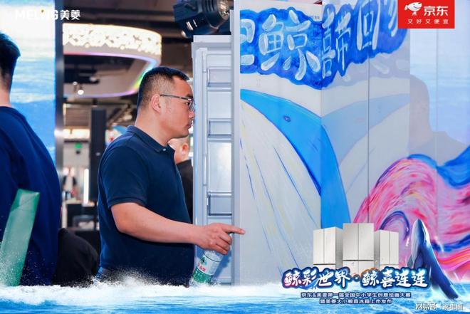 动 美菱用科技助力健康生活“小鲸喜减脂行动”全国启