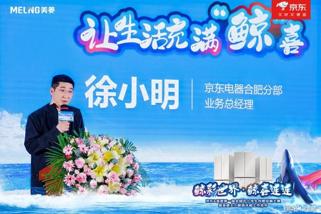 动 美菱用科技助力健康生活“小鲸喜减脂行动”全国启(图2)