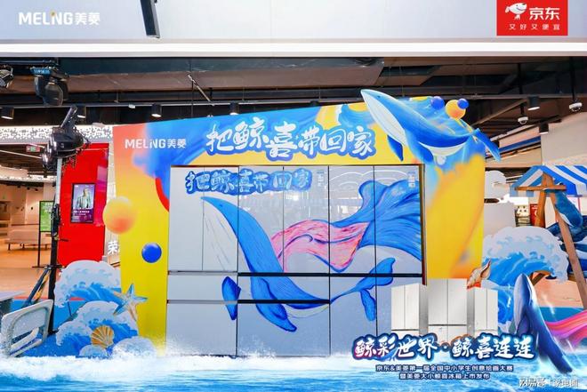 动 美菱用科技助力健康生活“小鲸喜减脂行动”全国启(图4)