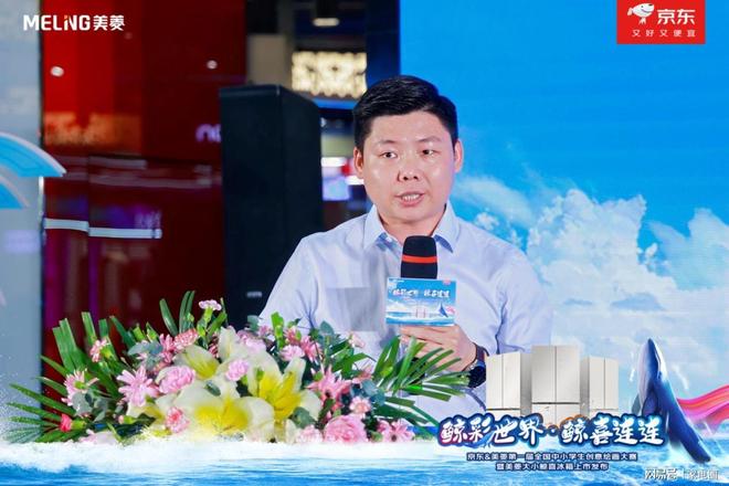 动 美菱用科技助力健康生活“小鲸喜减脂行动”全国启(图5)