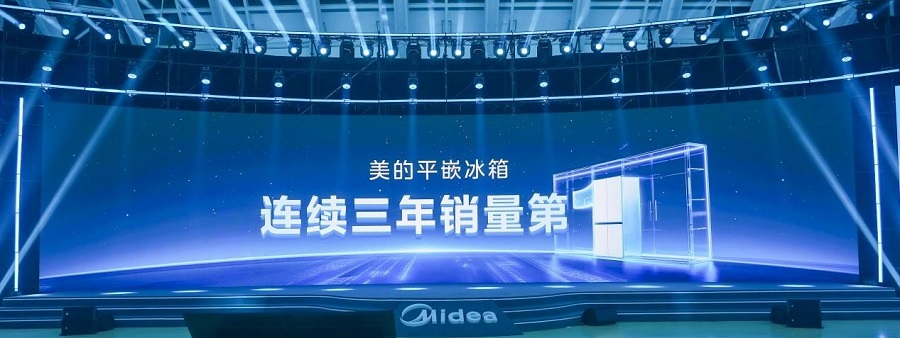 化获国际认证开启冰箱场景革命新纪元美的超薄餐边柜冰箱关键技术及产业(图3) 化获国际认证开启冰箱场景革命新纪元美的超薄餐边柜冰箱关键技术及产业(图3)